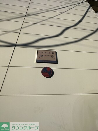 レオパレスペガサス1の物件内観写真